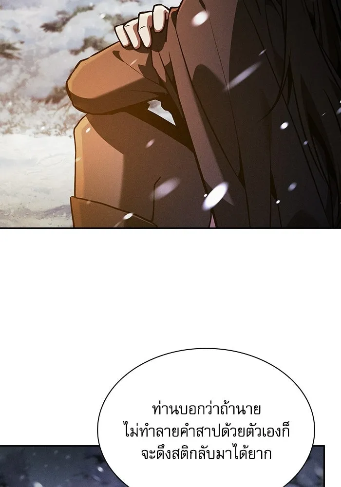 นักดาบอัจฉริยะจากอะคาเดมี ตอนที่ 131 รูปที่ 49