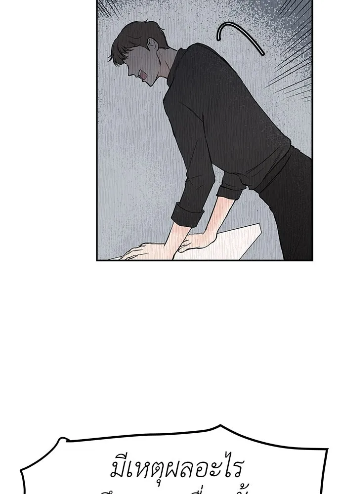 ถ่านไฟเราไม่เก่าเลย ตอนที่ 34 รูปที่ 14