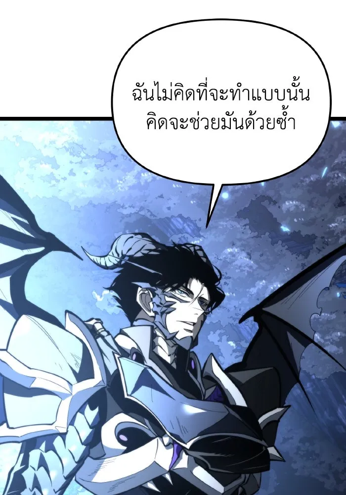 การแข่งขันของผู้เกิดใหม่ ตอนที่ 98 รูปที่ 97