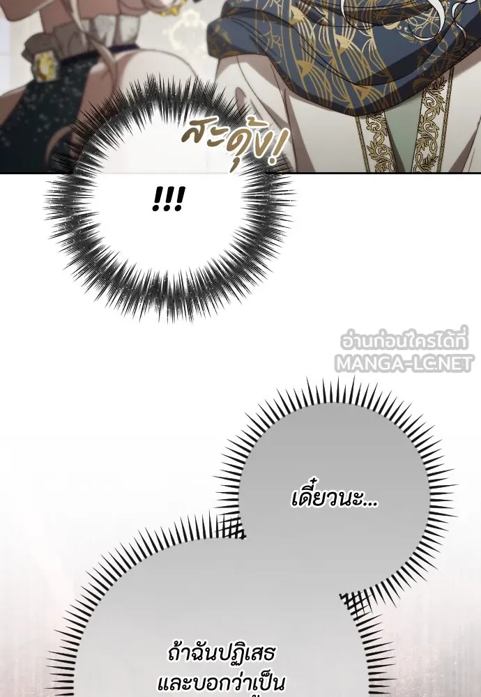 แด่ใจที่ไร้รัก ตอนที่ 38 รูปที่ 78