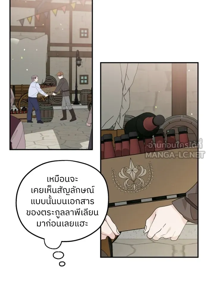 ครอบครัวสามีเห็นทีจะคลั่งรัก ตอนที่ 15 รูปที่ 33