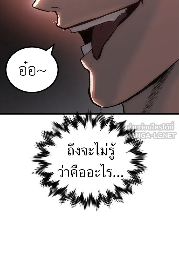 ผู้คุมหมายเลข 0 ตอนที่ 8 รูปที่ 21