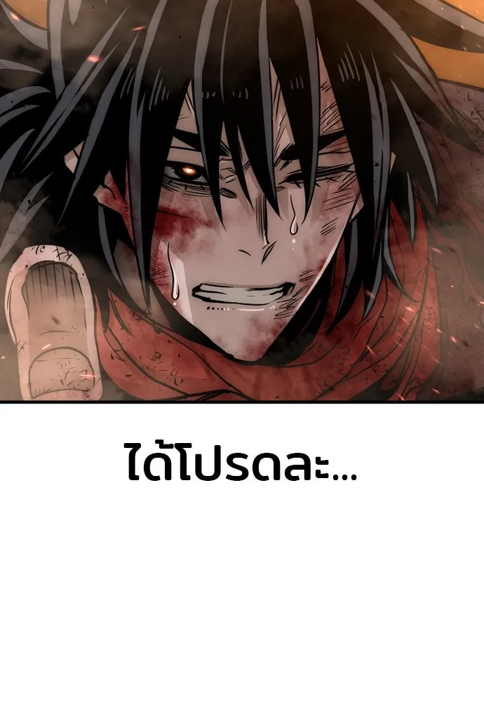 เส้นทางสู่เทพมาร ตอนที่ 25 รูปที่ 109