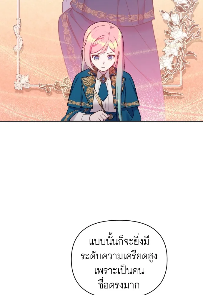 นักเล่นแร่แปรธาตุสายเปย์ ตอนที่ 24 รูปที่ 80