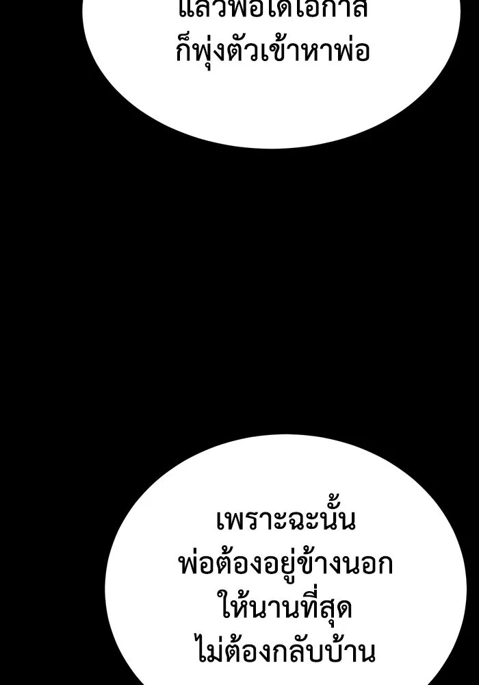 ช่วยเปลี่ยนฉันที ตอนที่ 323. ซีซัน 3 ฮยอนยอจู 18 รูปที่ 107