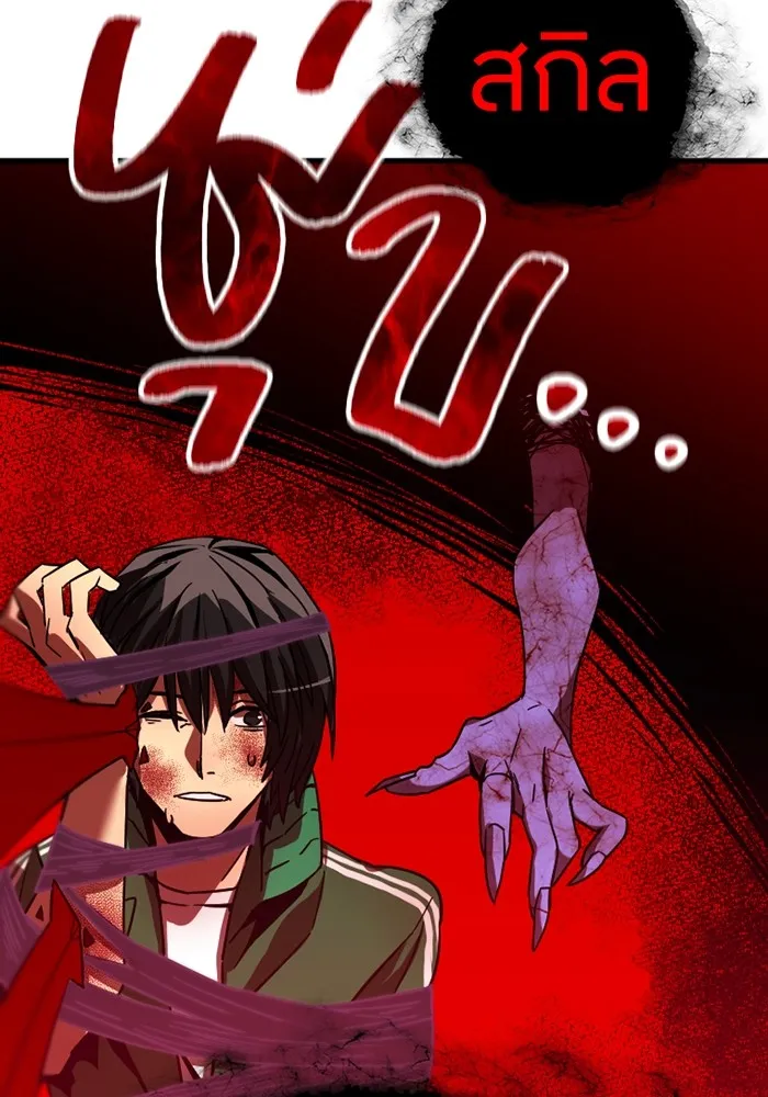 เพลเยอร์เลือดเทวะ ตอนที่ 4 เพลเยอร์ รูปที่ 146