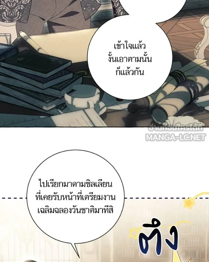 นึกว่าเป็นอิเซไค ตอนที่ 93 รูปที่ 57