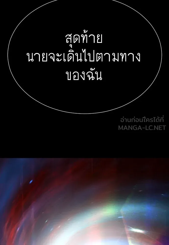 ยุคแห่งยอดมนุษย์ ตอนที่ 61 รูปที่ 48