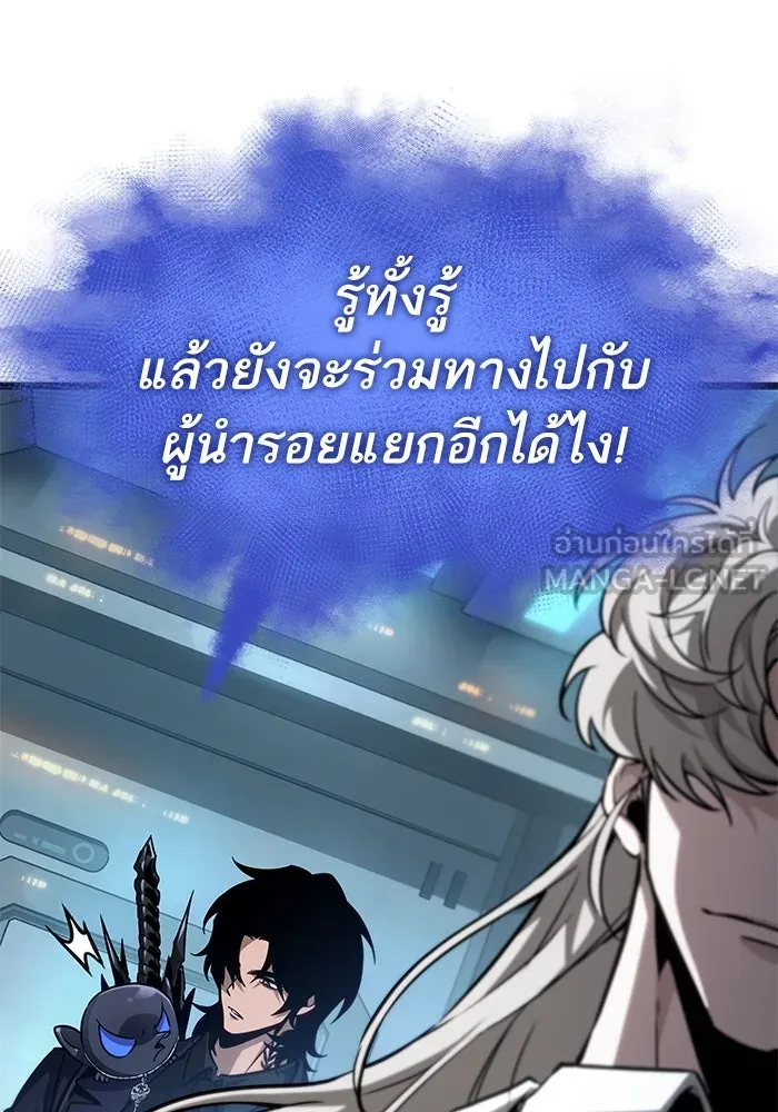หลังวันสิ้นโลก ตอนที่ 175 รูปที่ 9