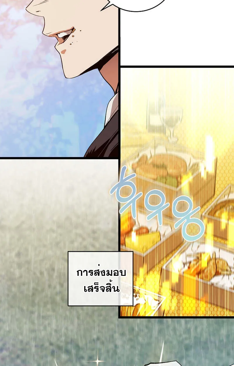 Fated to Be Loved by Villains โชคชะตากำหนดให_สาวๆต_วร_ายมาร_กฉ_น ตอนที่ ตอนที่ 8 รูปที่ 36