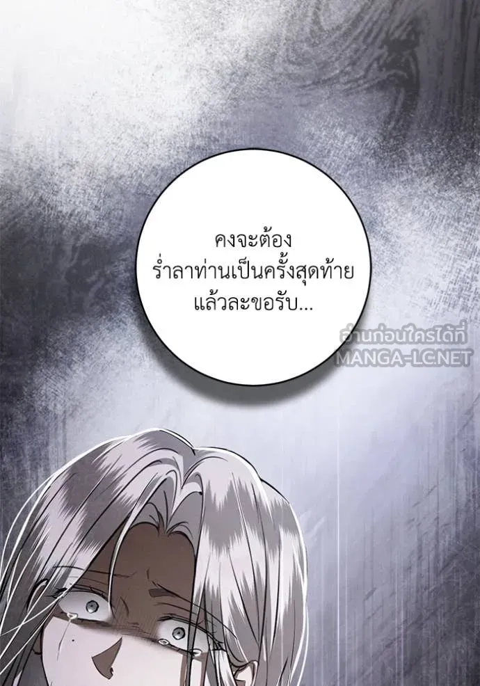 ยามหมาป่าทมิฬ ตอนที่ 76 รูปที่ 94