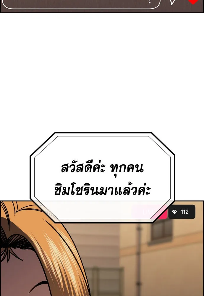 การศึกษาที่แท้จริง ตอนที่ 153 รูปที่ 59