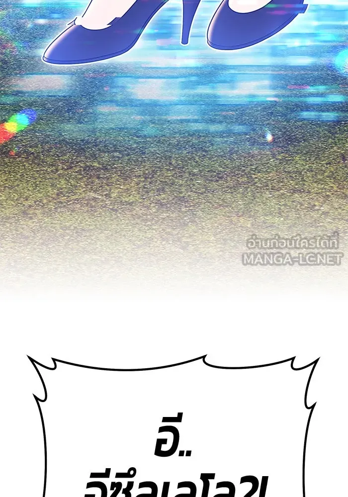 +99 ท่อนไม้พร้อมบวก ตอนที่ 14 ผู้เล่นปนเปื้อน vs พีซ (3) รูปที่ 141