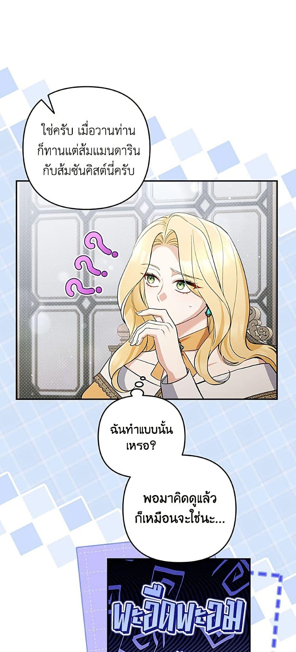 Manga-lc-com อ่านมังงะ อ่านการ์ตูน ออนไลน์ ฟรี Please Don’t Come To The Villainess’ Stationery Store! ตอนที่ 1 2 3 4 5 6 7 8 9 10 11 12 13 14 ฟรี ไม่มีโฆษณา Manga-lc - อ่าน มังงะ อ่าน การ์ตูน ออนไลน์ อ่านมังงะ ฟรี