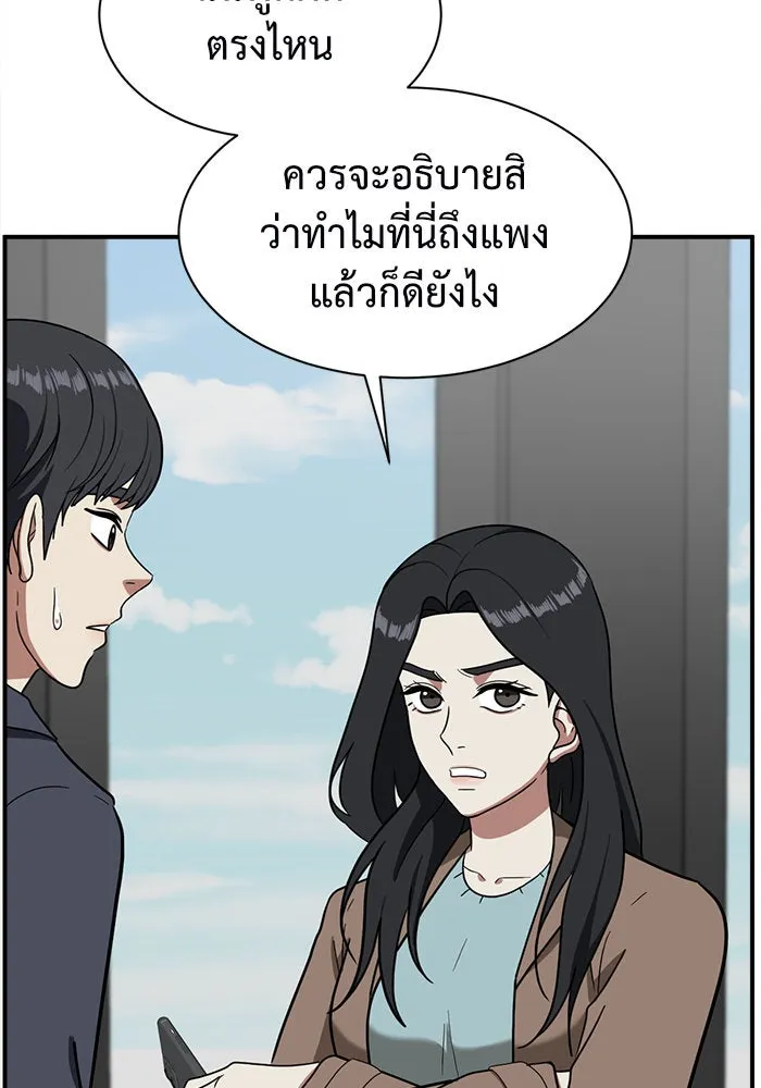 ช่วยเปลี่ยนฉันที ตอนที่ 66. ยอมินซอ 16 รูปที่ 106