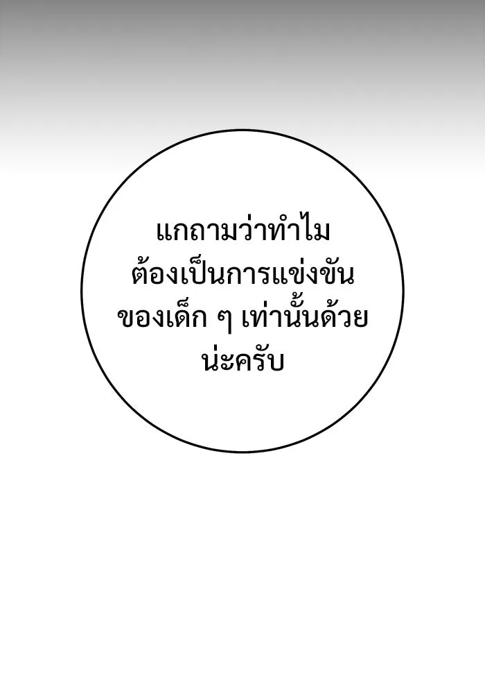 ราชินีนักบู๊ ตอนที่ 71 รูปที่ 76