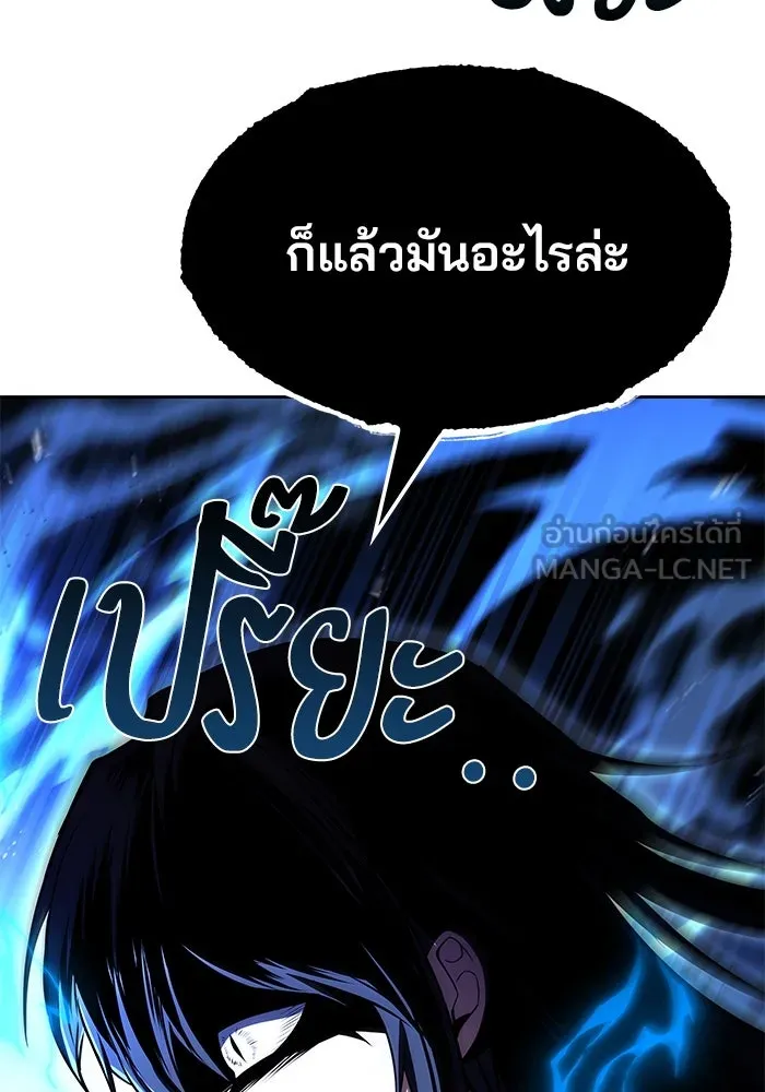 ครัวจอมเวท ตอนที่ 49 รูปที่ 9