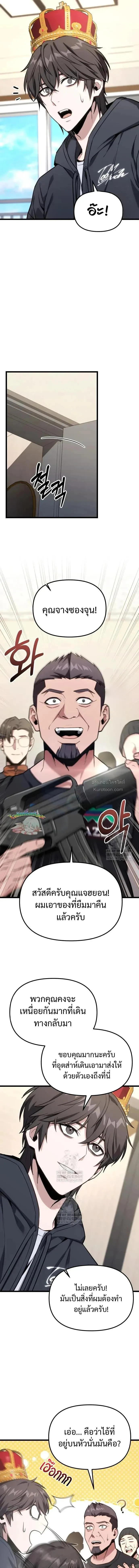 Absolute Person in Every Corner โทษท_ พ_นท_น_ห_ามออก_ ตอนที่ ตอนที่ 63 รูปที่ 20