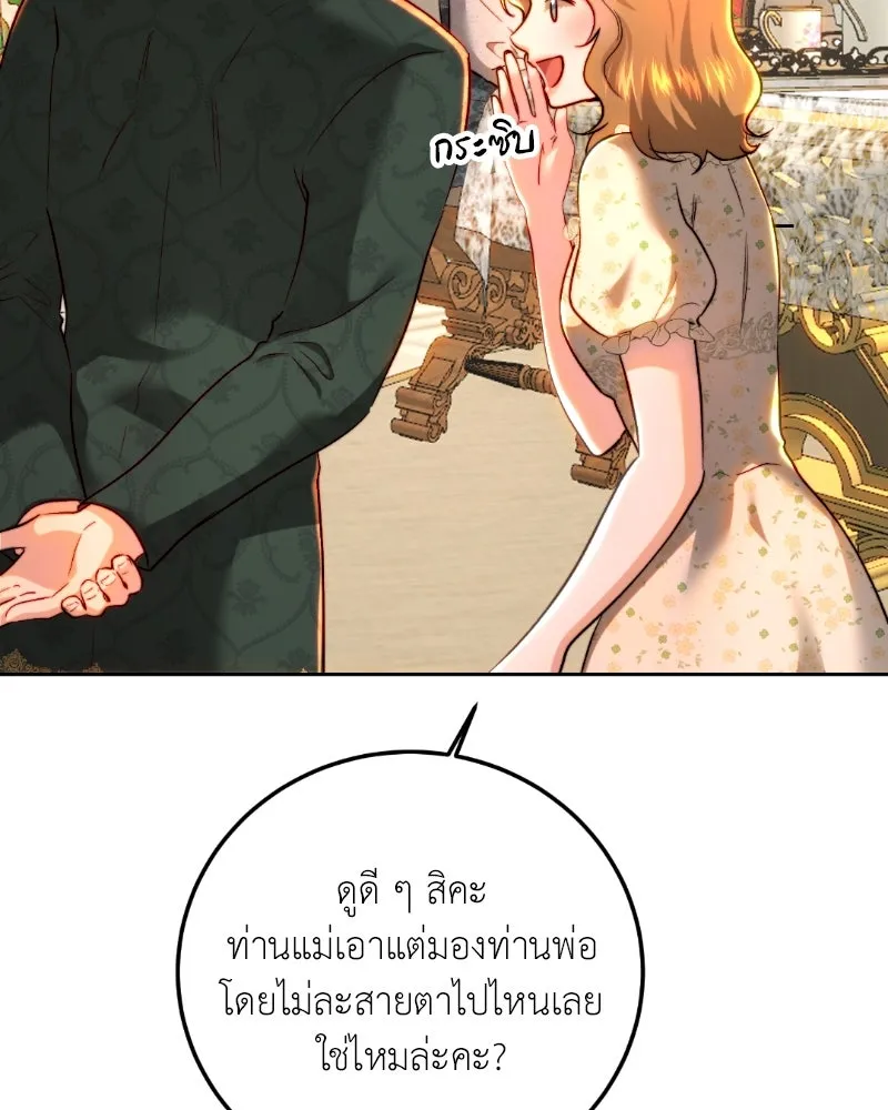 เจ้าหญิงคลั่งแห่งวังหลวง ตอนที่ 94 รูปที่ 16