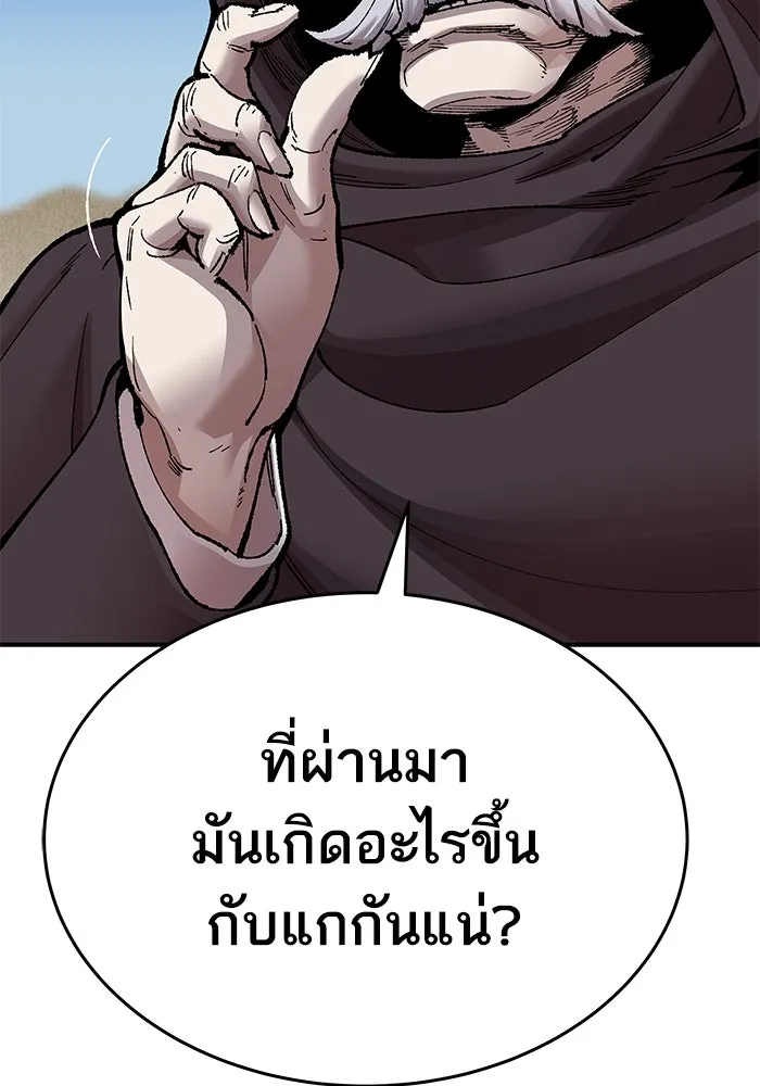 ยอดคนเลเวลทะลุ ตอนที่ 1 บงซุน (1) รูปที่ 244