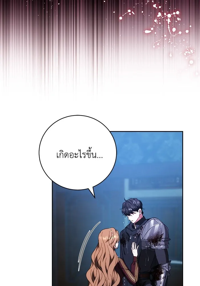 ย้อนเวลาพลิกชะตาทายาท ตอนที่ 57 รูปที่ 43