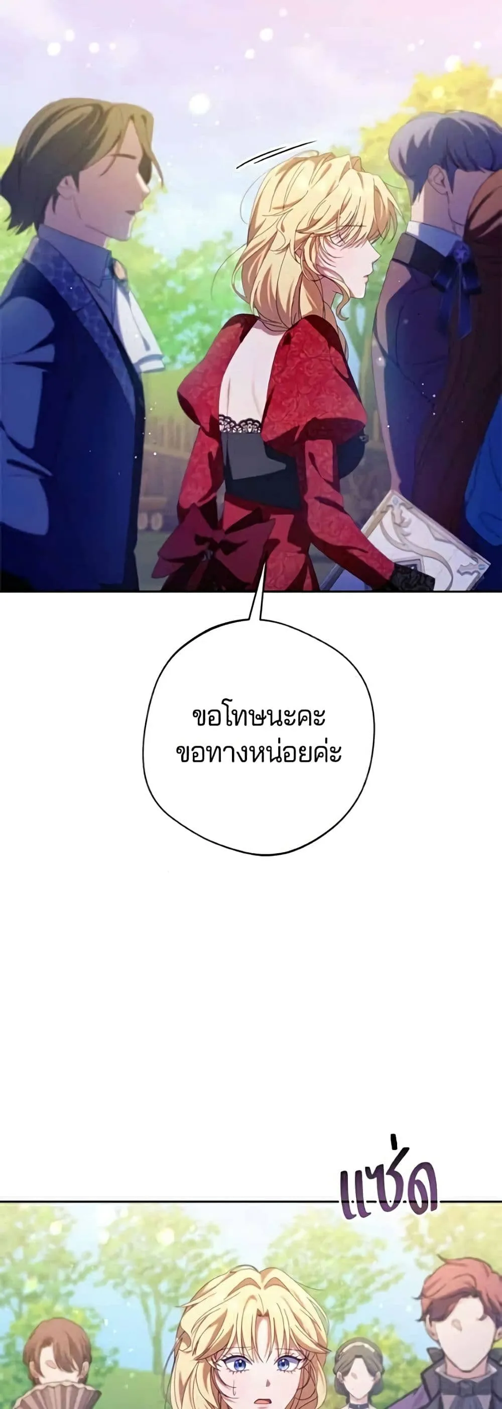 Manga-lc-com อ่านมังงะ อ่านการ์ตูน ออนไลน์ ฟรี I’m a Villainess, but I Won’t Live Like One – ถ้าเป็นนางร้าย ตอนที่ 1 2 3 4 5 6 7 8 9 10 11 12 13 14 ฟรี ไม่มีโฆษณา Manga-lc - อ่าน มังงะ อ่าน การ์ตูน ออนไลน์ อ่านมังงะ ฟรี