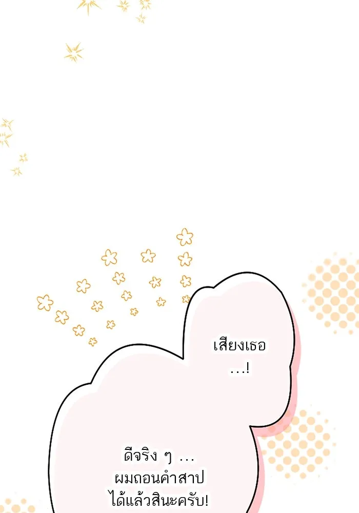 คุณหนูย้อนเวลามาเป็นอัศวิน ตอนที่ 87 รูปที่ 109