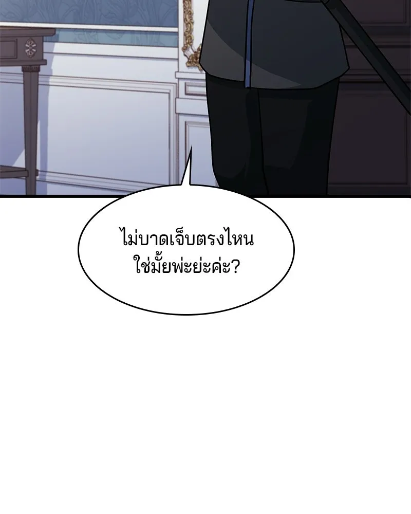 เจ้าชายแผนโบราณ ตอนที่ 4 รูปที่ 170