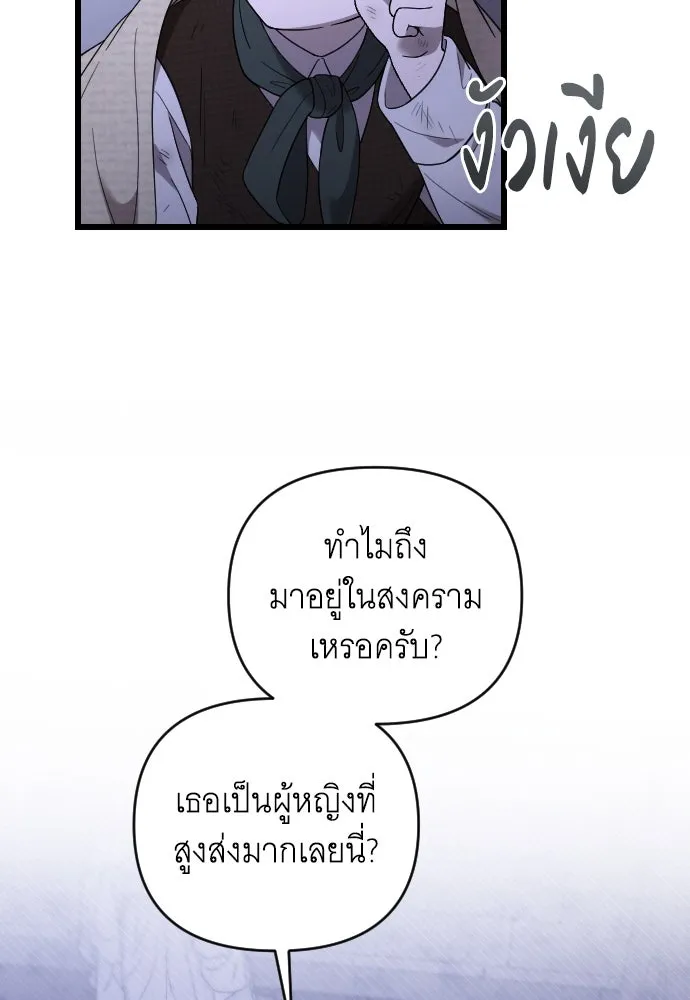 จำเลยหัวใจ ตอนที่ 53 รูปที่ 29