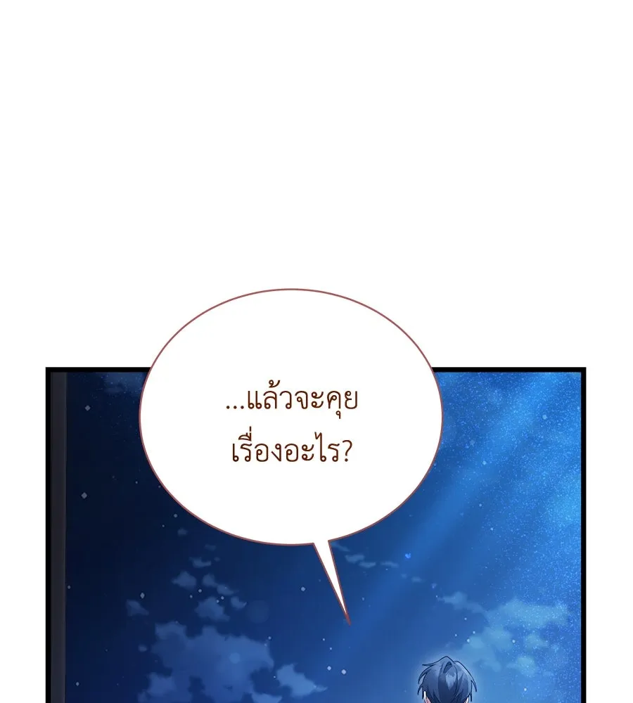 สัญญารักฉบับสุดท้าย ตอนที่ 14 รูปที่ 22