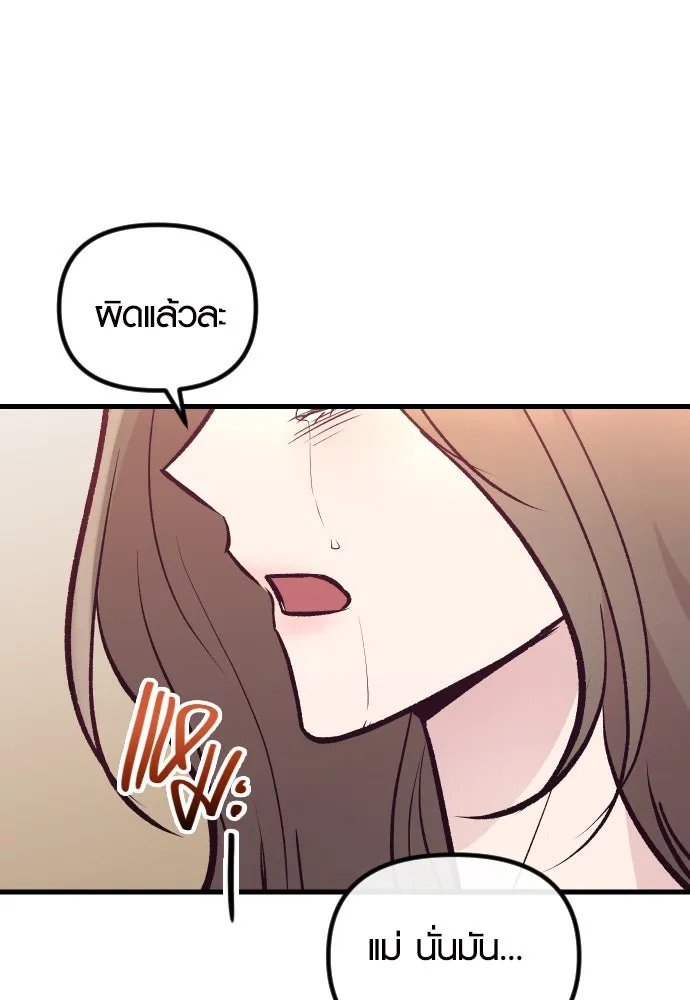 รักกันคนละครึ่งทาง ตอนที่ 25 รูปที่ 32