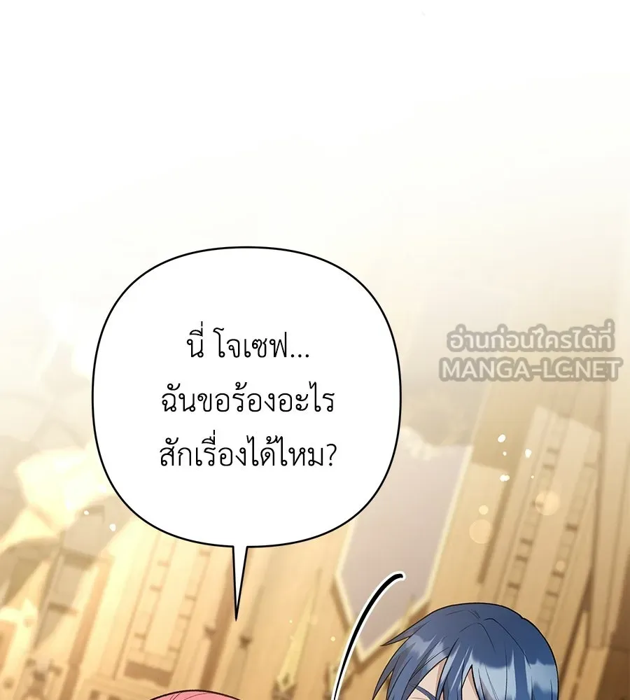 คุณพ่อของหนูคือศัตรูในชาติก่อน ตอนที่ 11 รูปที่ 93