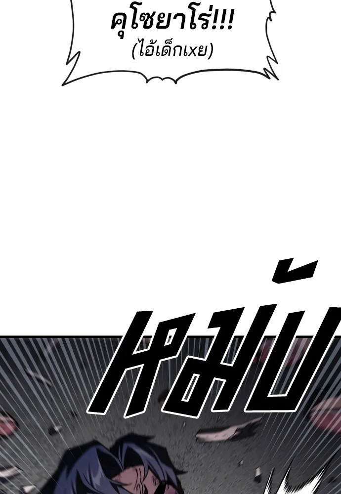 สนิมเชือดเลือดสาด ตอนที่ 2 รูปที่ 74