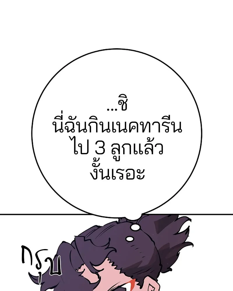 Player ตอนที่ 35 รูปที่ 61