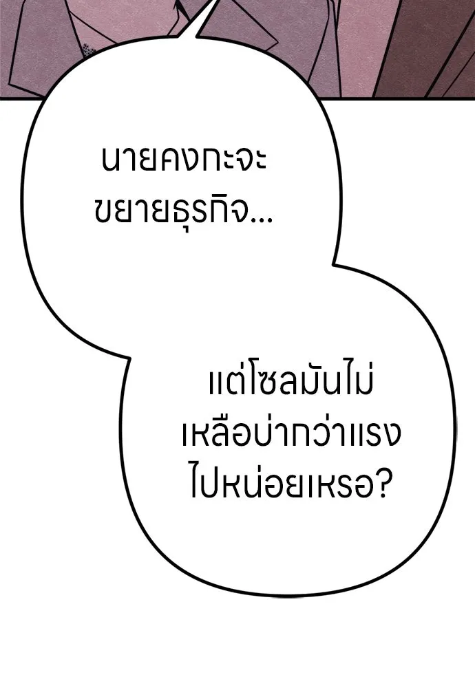 Zombie X Slasher ตอนที่ 92 (ตอนจบ) รูปที่ 10