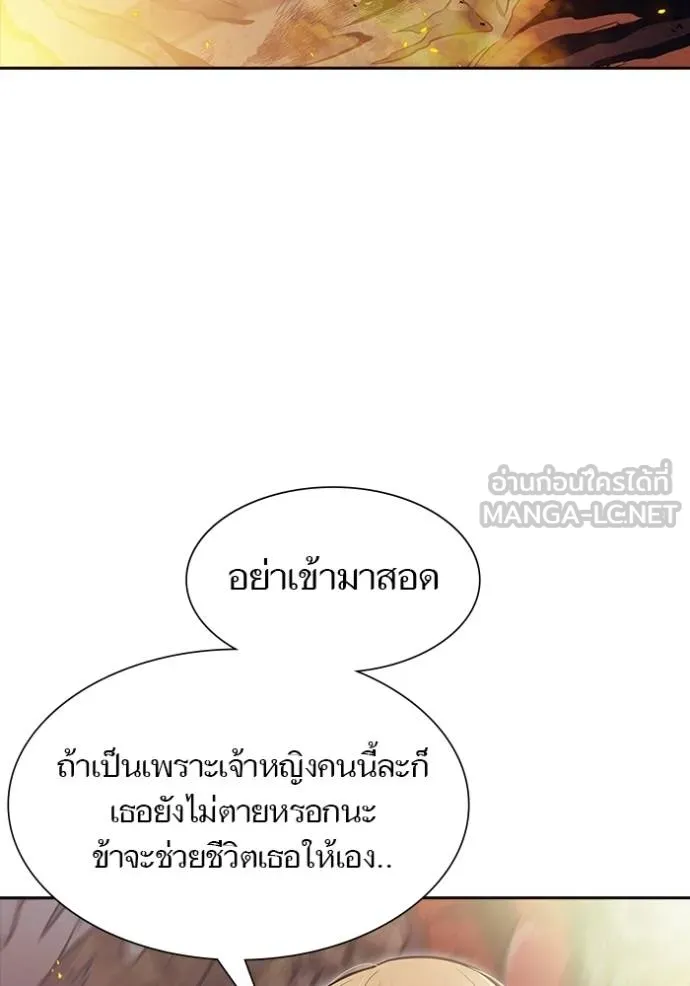 ทาวเวอร์ออฟก๊อด หอคอ ตอนที่ 637 รูปที่ 243