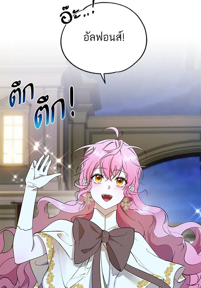 หวานใจสุดโหดโหมดเชื่อง ตอนที่ 73 รูปที่ 16