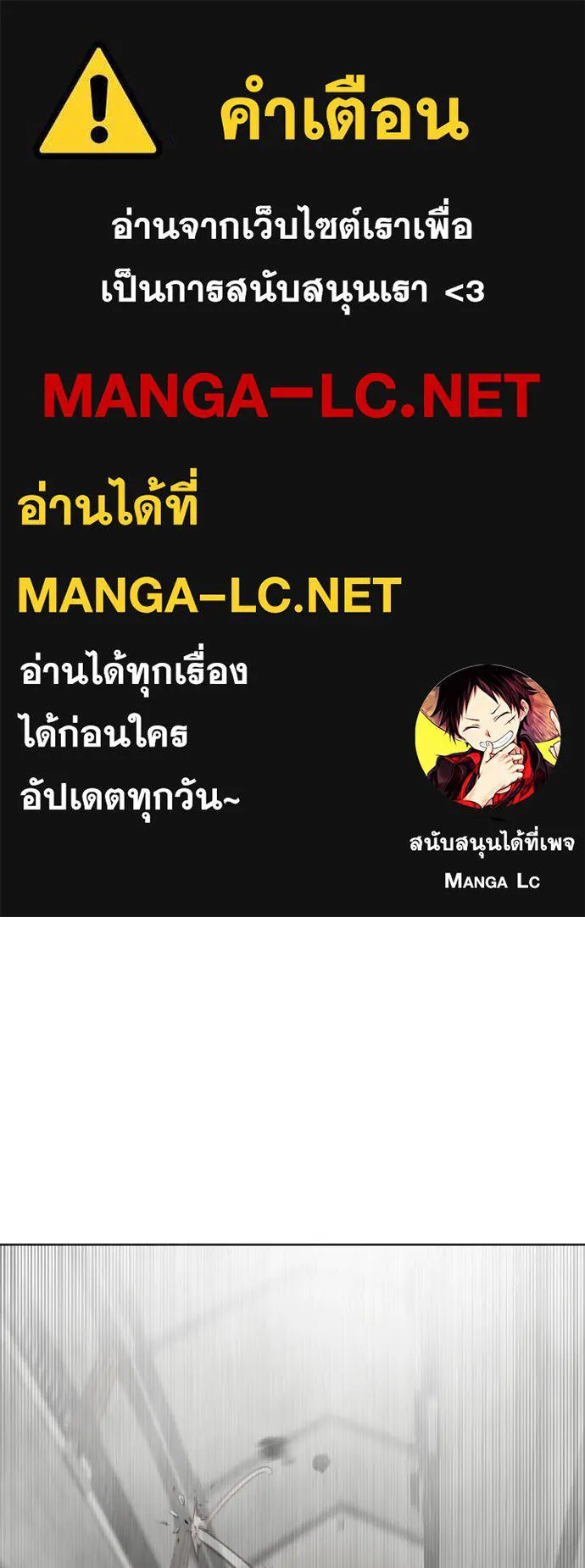 ยุคแห่งยอดมนุษย์ ตอนที่ 36 รูปที่ 1