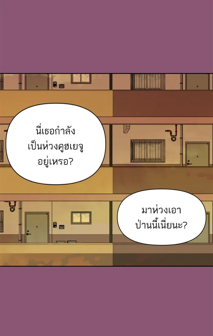 ฉันมันร้าย หรือเพราะโลกไม่น่ารัก ตอนที่ 81 รูปที่ 70