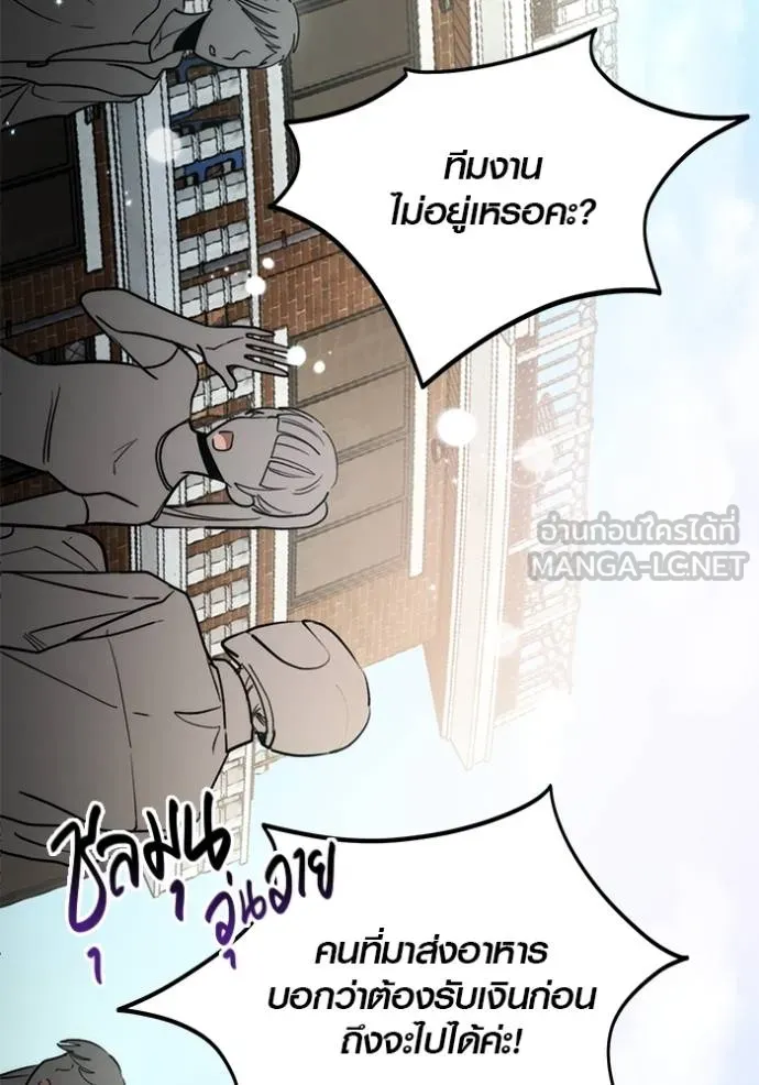 ออร่าดาราอัจฉริยะ ตอนที่ 49 รูปที่ 28