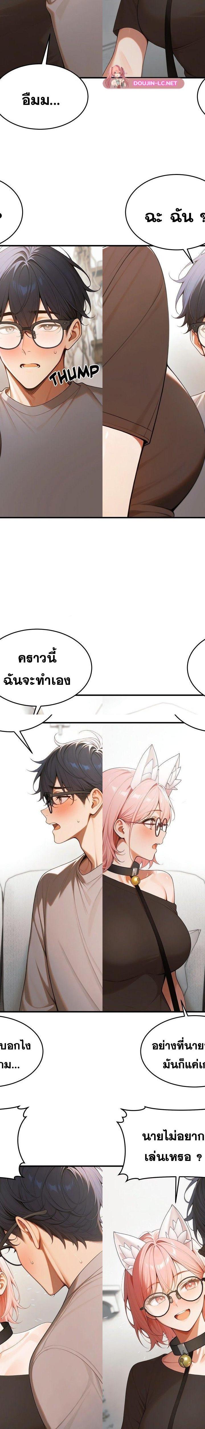 Gangmaji ตอนที่ 18 11