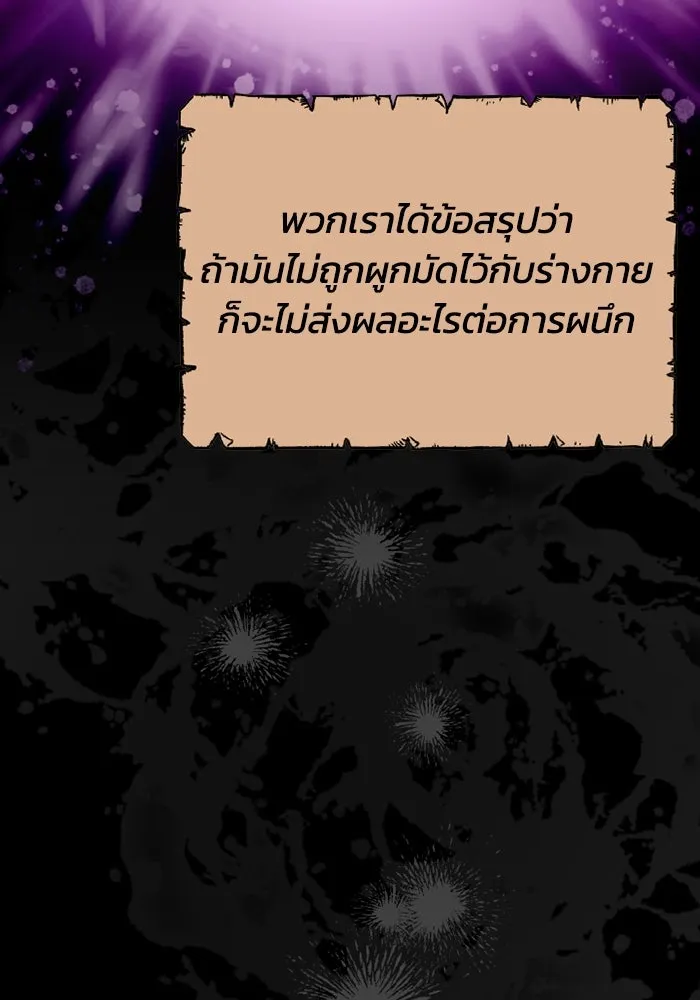 อยู่ดี ๆ ก็มีนางเอกนิยายเป็นเพื่อนบ้าน ตอนที่ 71 รูปที่ 76