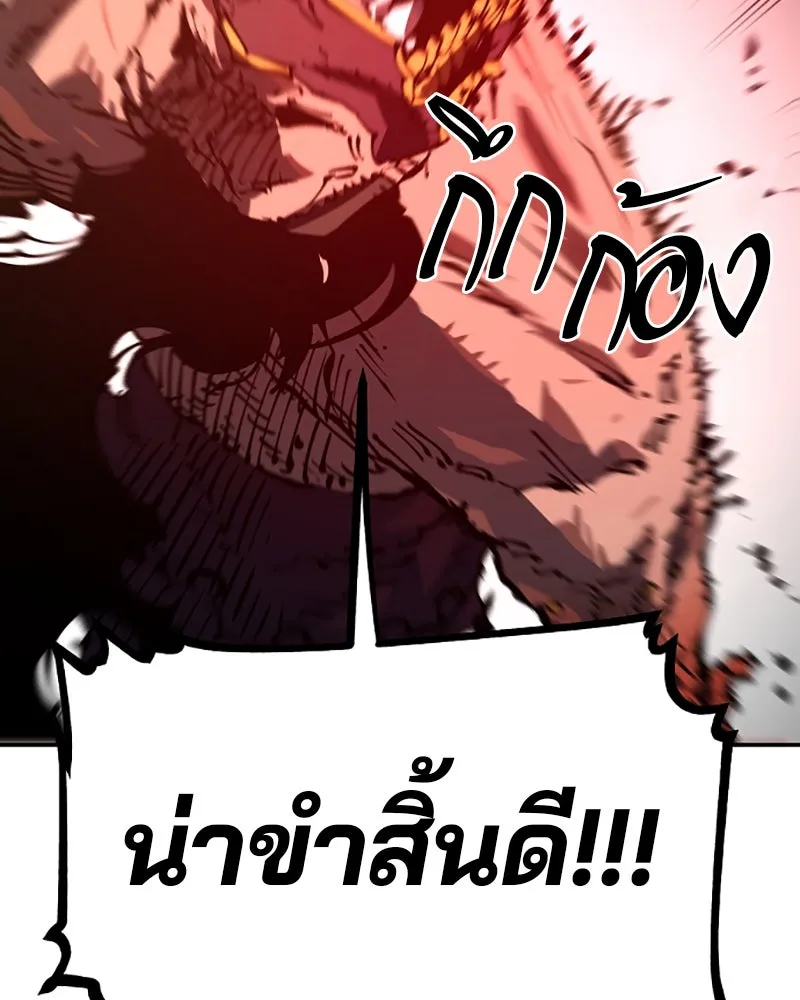 Player ตอนที่ 28 รูปที่ 80