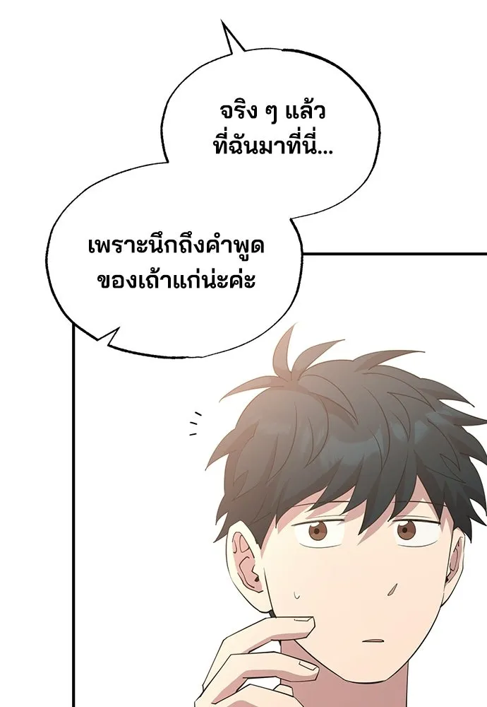 ร้านสะดวกซื้อต่างโลก ตอนที่ 10 รูปที่ 95