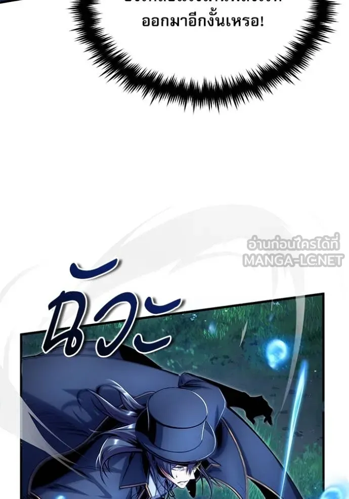 ศาสตราจารย์จำเป็น ตอนที่ 93 รูปที่ 19
