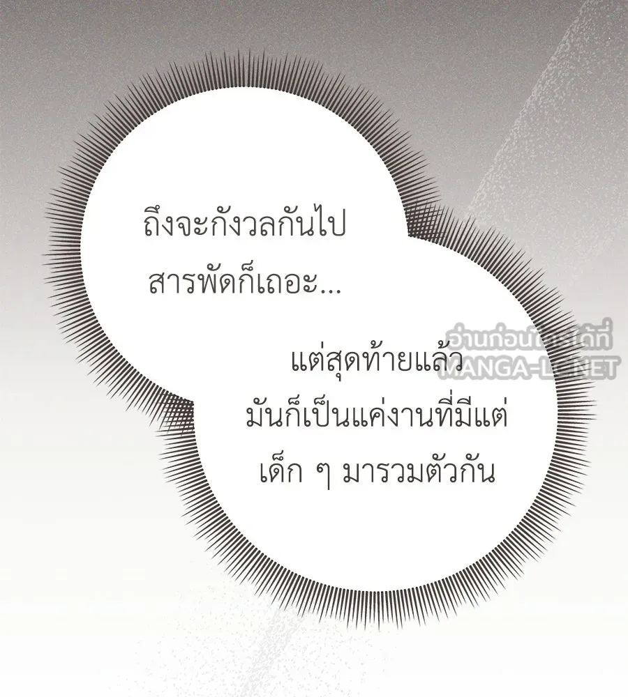 คุณพ่อของหนูคือศัตรูในชาติก่อน ตอนที่ 34 รูปที่ 27