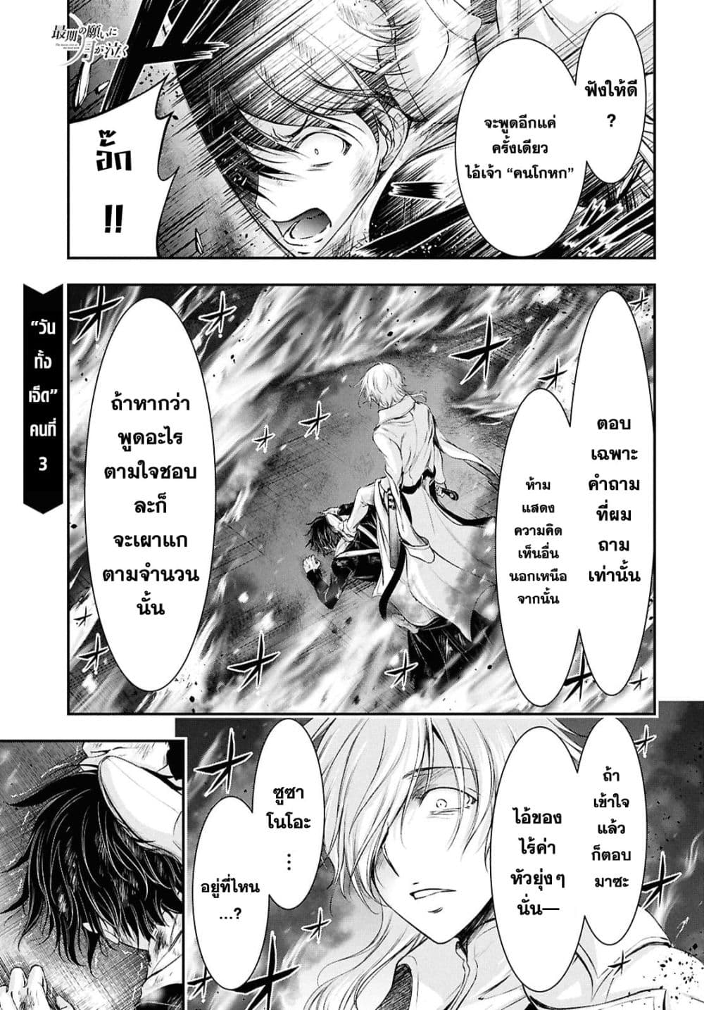 Manga-lc-com อ่านมังงะ อ่านการ์ตูน ออนไลน์ ฟรี The moon cries at the final wish ตอนที่ 1 2 3 4 5 6 7 8 9 10 11 12 13 14 ฟรี ไม่มีโฆษณา Manga-lc - อ่าน มังงะ อ่าน การ์ตูน ออนไลน์ อ่านมังงะ ฟรี