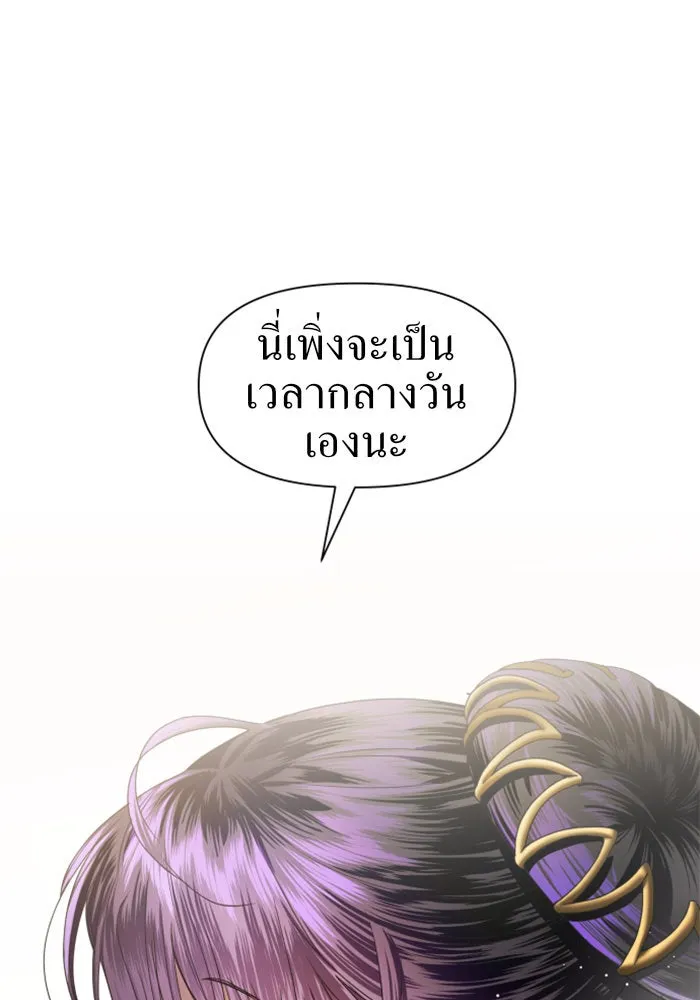 ชิงชีวิตพลิกลิขิตชะตา ตอนที่ 48. เดิมพัน(1) รูปที่ 64