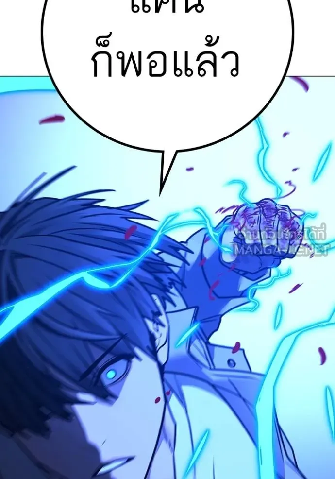 reality quest ตอนที่ 1 รูปที่ 75