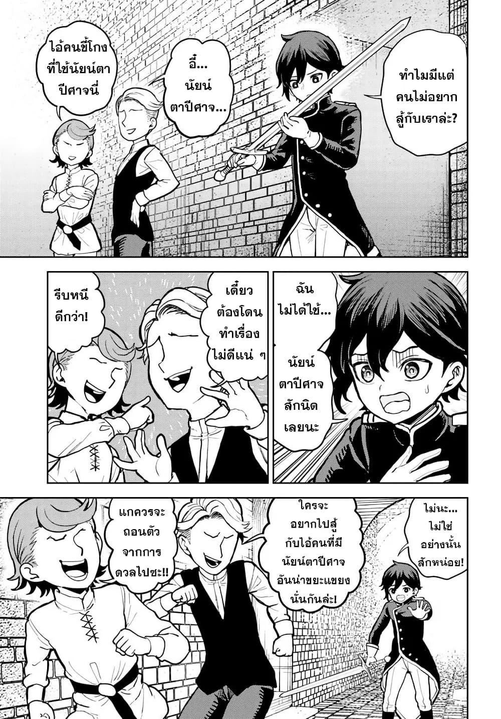 Manga-lc-com อ่านมังงะ อ่านการ์ตูน ออนไลน์ ฟรี I Was Reincarnated as the Villain With Evil Eyes, so I Aim to Be a Mob Character ตอนที่ 1 2 3 4 5 6 7 8 9 10 11 12 13 14 ฟรี ไม่มีโฆษณา Manga-lc - อ่าน มังงะ อ่าน การ์ตูน ออนไลน์ อ่านมังงะ ฟรี